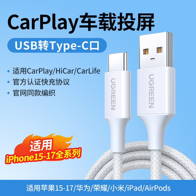 Tipo-C cable de datos de carga rápida para Huawei cable de carga Glory Xiaomi Android Mate60Pro trenzado usb