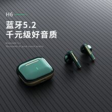 H6�\���{�����C5.3˽ģ�����TWS���wȫ����ͨ��5.3�����ˮ