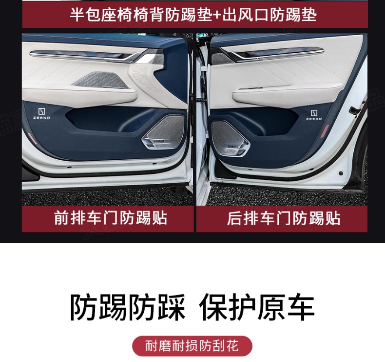 Extreme Krypton 001/X/009 car door anti-kick pad rear seat back seat anti-kick protective pad interior decoration modification supplies