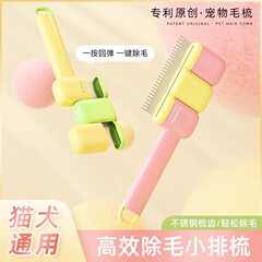 猫咪狗狗梳子开结去浮毛神器宠物自洁梳排梳长毛按摩打结除毛专用