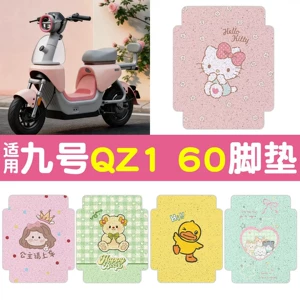 Suitable for Ninebot Qz1 60 Foot Pad Electric Scooter Foot Mat Waterproof Dustproof Foot Pedal Mat Electric Bike Modification Accessories
