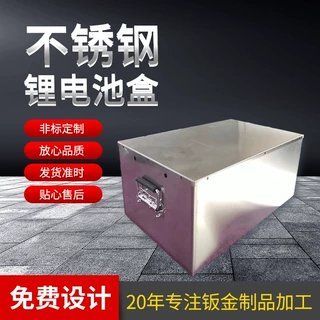 定制不锈钢锂电池外壳体外卖电瓶车盒子立式带提手箱订做代工机箱