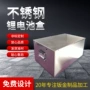 定制立式订做外卖锂电池
