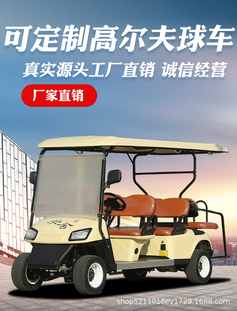 Campus security patrol vehicles, sightseeing vehicles, reception vehicles, shuttle buses, four-wheeled sightseeing vehicles, and electric golf carts