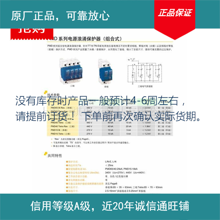 供应PMD系列电源避雷器(图)