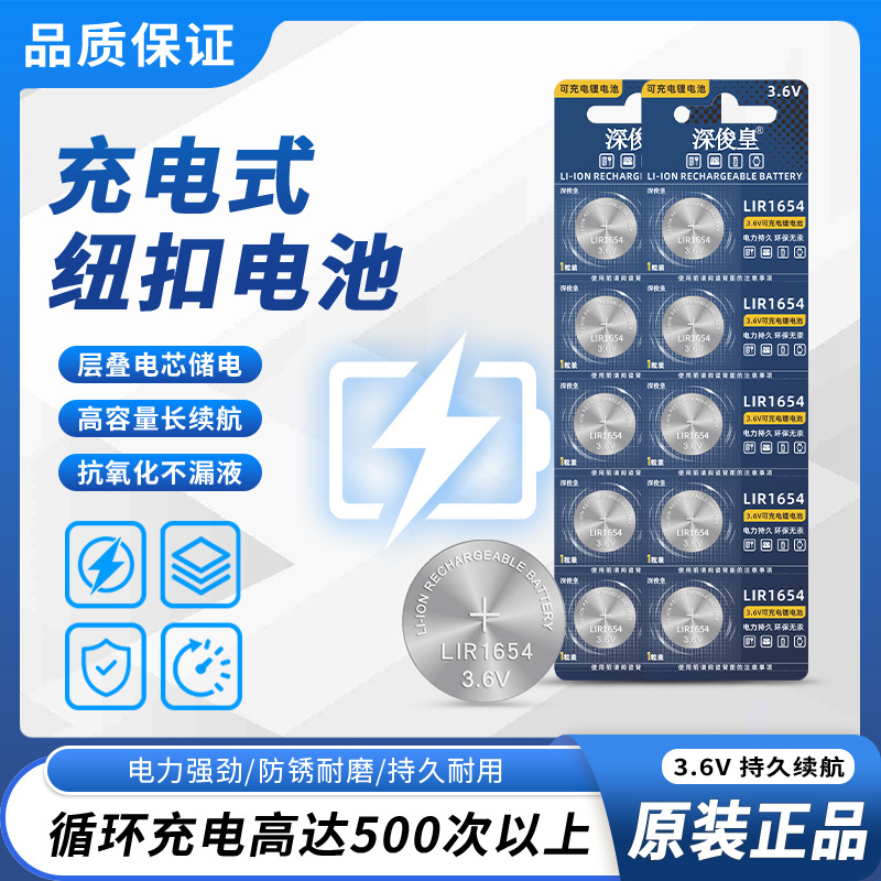 蓝牙耳机电池LIR1654适用BOSE QuietComfort Earbuds代替CP1654