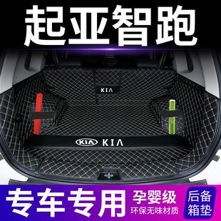 Suitable for 2021 Kia Smart Running Trunk Mat Surrounding New Kia Smart Running Ace Special Car Trunk Mat