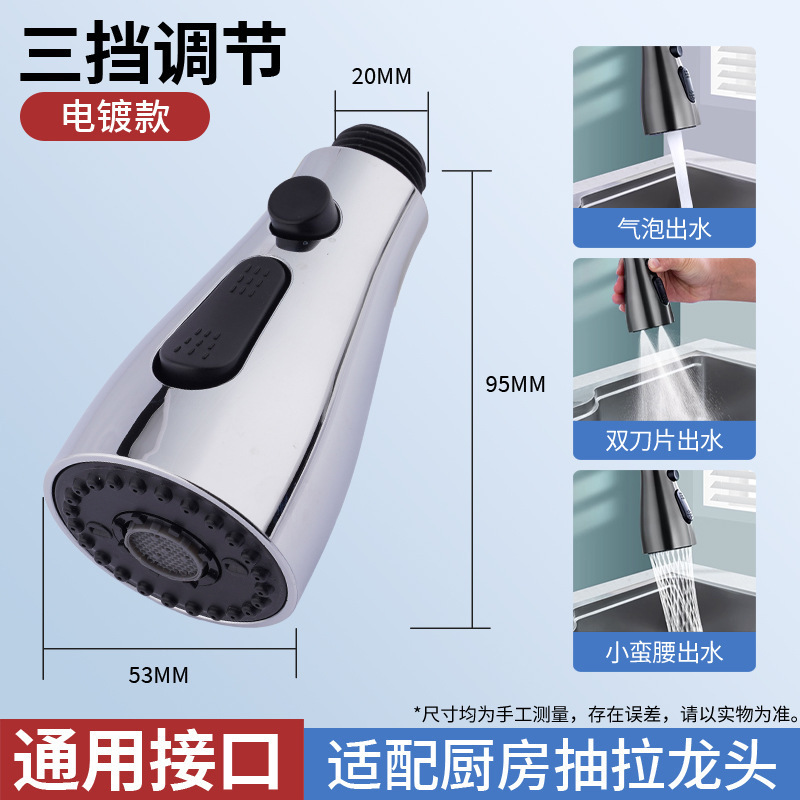厨房水龙头抽拉头万向伸缩防溅家用洗菜盆洗碗洗手池水嘴抽拉头|undefined