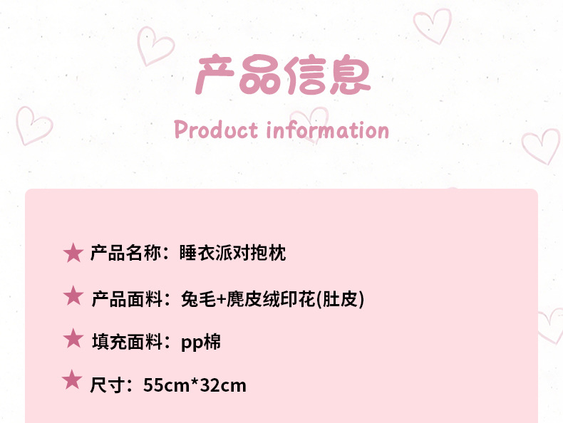 睡衣派对抱枕-恢复的_03.jpg