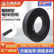 自控温电伴热带电热带水管防冻温防爆阻燃型阻燃安全