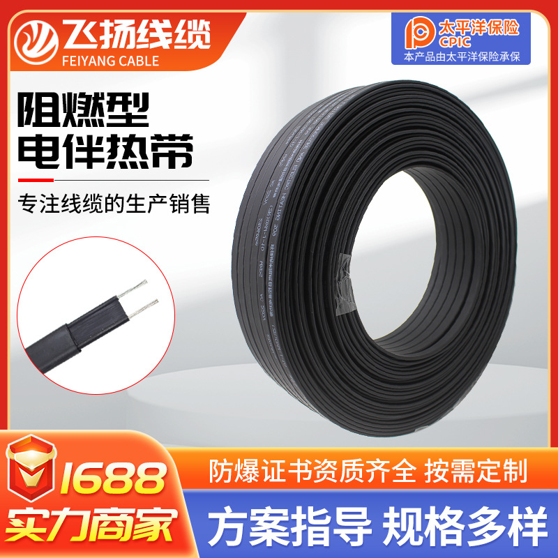 自控温电伴热带电热带水管防冻温防爆阻燃型阻燃安全