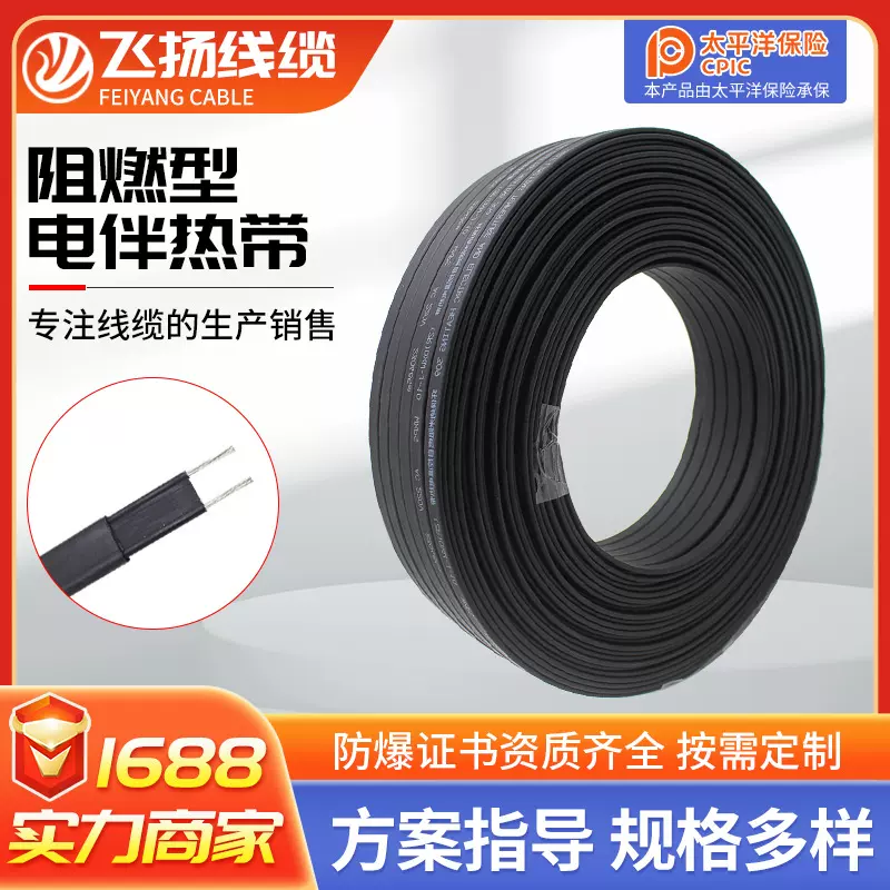 自控温电伴热带电热带水管防冻温防爆阻燃型阻燃安全