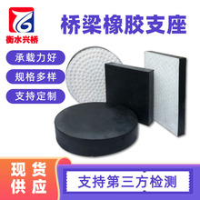橡胶支座衡水桥梁高阻尼支座gpz滑动盆式GYZGJZ板式支座橡胶支座