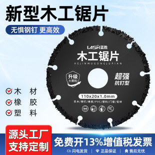 New multifunctional woodworking alloy saw blade angle grinder cutting machine special plastic rubber 4/5/7 inch cutting blade