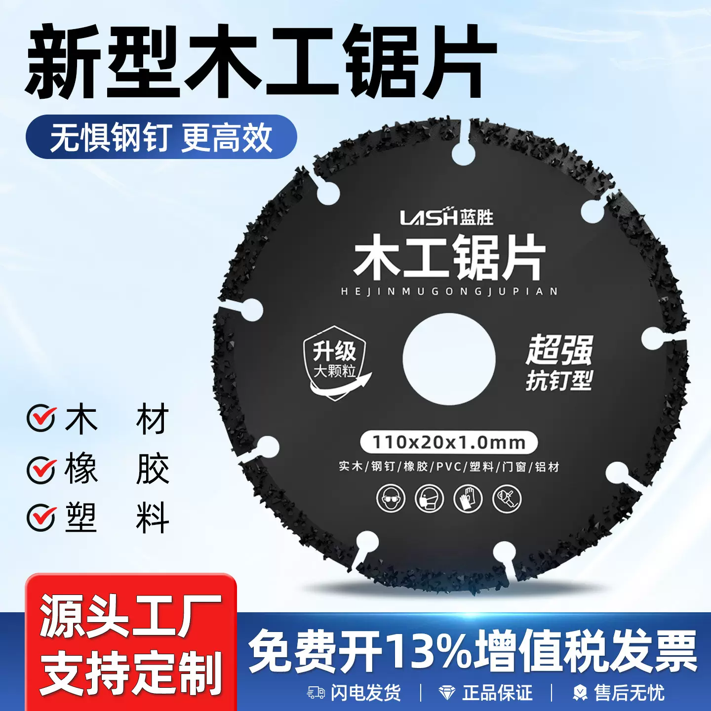 新型多功能木工合金锯片角磨机切割机专用塑料橡胶4/5/7寸切割片