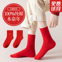 襪子女批發本命年大紅色純棉中筒襪婚慶喜慶刺繡福字女士全棉長襪