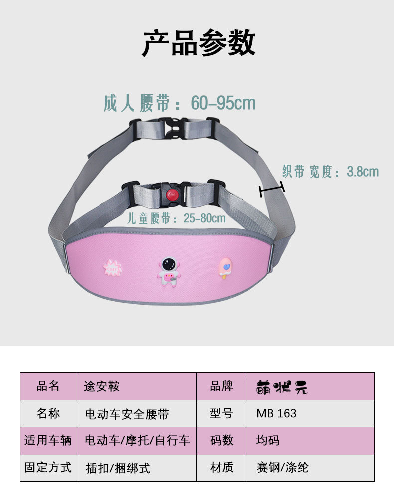 Electric Vehicle Child Safety Harness Anti-Fall Fixed Strap Electric Motorcycle Rear Seat Safety Belt Waist Strap Harness