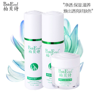 Beauty Skin care suit Moisture replenishment Sensitive Repair Three-piece Suite MOISTURE nourish Cream combination Home