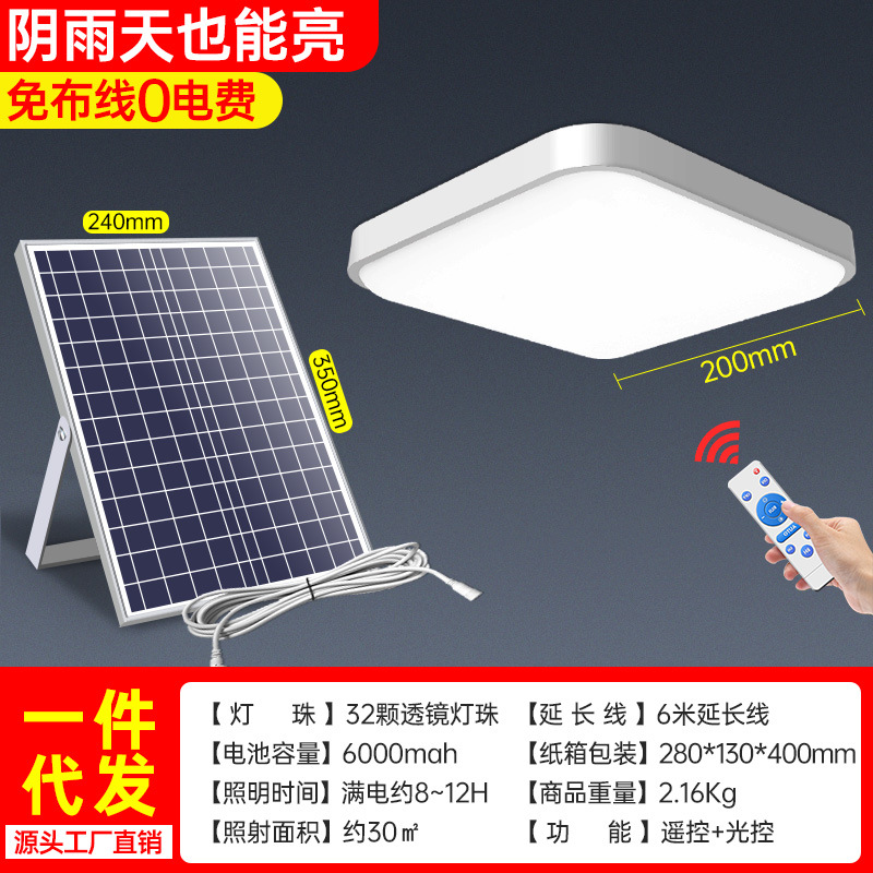 Junmu solar lámpara de techo interior de alta potencia sala de estar corredor balcón dormitorio pasillo jardín lámpara