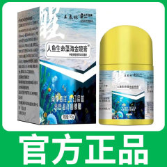 王泰林マーメイドライフアルジアシーゴールデンアイ軟膏抗菌軟膏 10g/箱