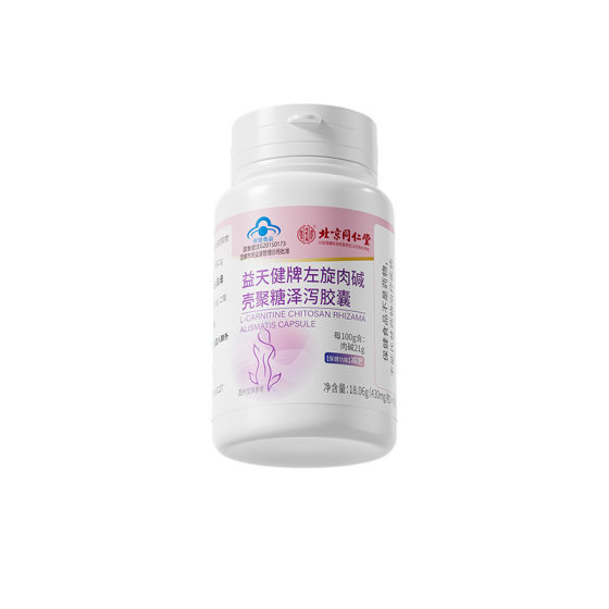 Beitong court uses Yitianjian brand L-carnitine chitosan Zexie capsule 18.06g a piece of hair