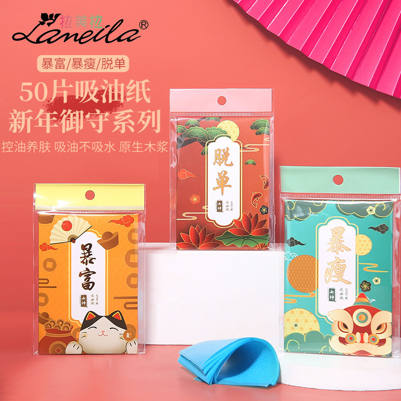 Summer refreshing oil-absorbing paper, disposable facial oil-absorbing makeup facial tissue for women, portable men's oil-absorbing paper