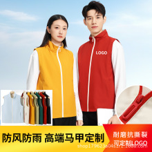高端防风防水工作服马甲定制教育培训机构团建活动背心定做印logo