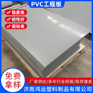 Pvc Engineering Board New Pvc Construction Template Thickeneded Waterproof Woodworking Board Construction Site Engineering Casting Plastic Board
