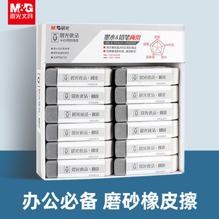 Chenguang Frosted Eraser Pen Eraser Clean No Marks Student Erasable Pencil Ballpoint Pen Gel Pen