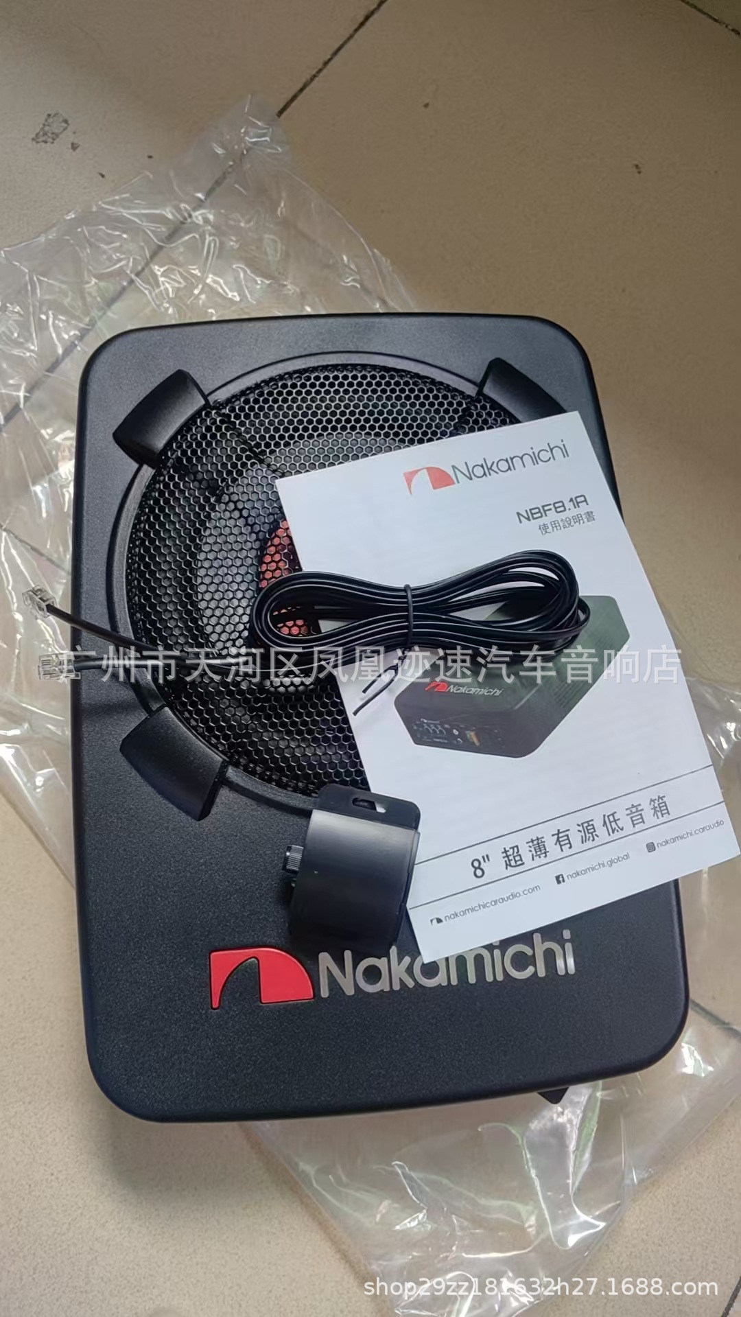 Car subwoofer 8-inch ultra-thin subwoofer car-specific subwoofer mid-channel NBF-8.1A modified audio