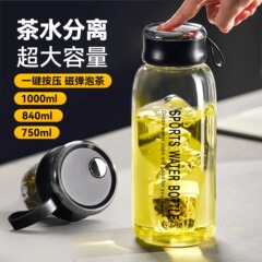Jieanxi 磁気ティーカップ茶水分離メンズスポーツウォーターボトル高温耐性磁気カップ大容量ウォーターカップ
