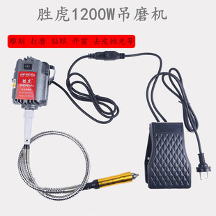 Shenghu hanging mill 1200W high power high speed Jade Jade window peeling grinding engraving machine cutting machine