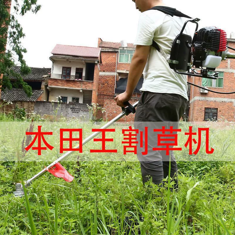 Газонокосилка Honda King бензиновая четырехтактная ранцевая для очистки небольших участков, кусторез, многофункциональный пропалыватель и уборочный аппарат.