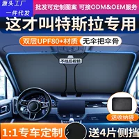 Подходит для Tesla Model 3/Y/S солнцезащитный козырек автомобиля солнцезащитный козырек на лобовое стекло защита от солнца теплозащитный экран зонтик