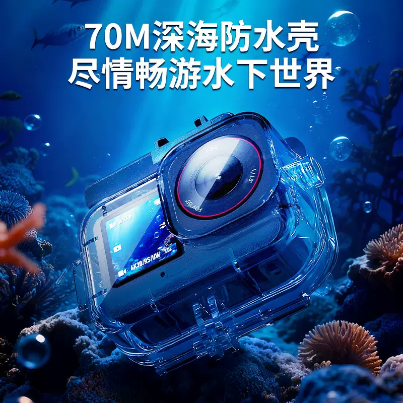 适用大疆Action6防水壳70米潜水运动相机高清透明保护壳配件套装