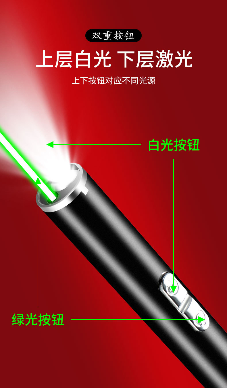 激光手电二合一