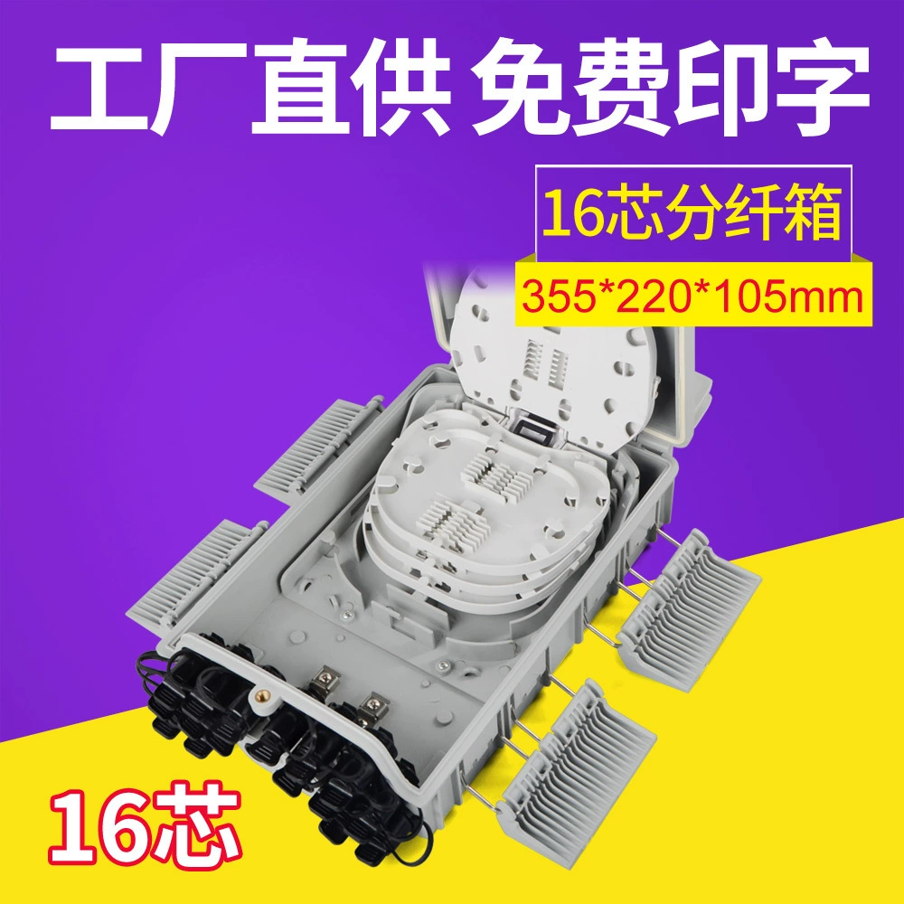 Водонепроницаемый распределительный короб для оптоволокна на 16 портов, предварительно подключенный, 2 входа/16 выходов, настенный/настолетный, для наружного применения