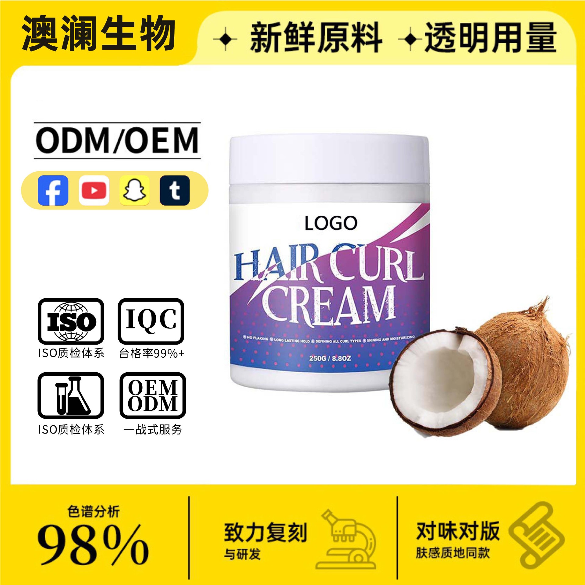 Transfronterizos para la crema de cabello de rizos OEM procesamiento duradero molde de fábrica de molde flujo OEM etiqueta personalizada