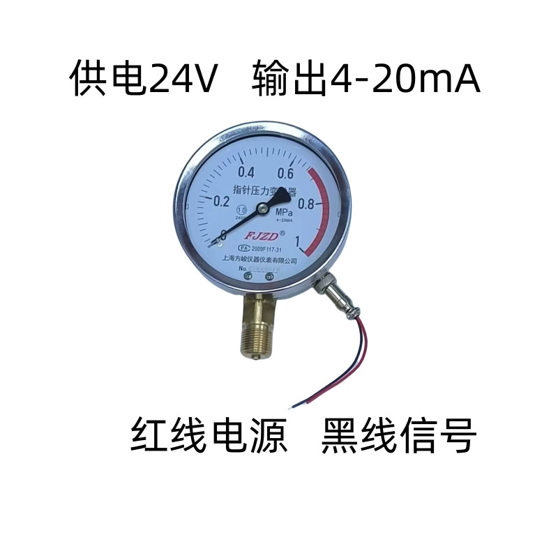Указатель Датчик давления Датчик давления 2-проводной выход Преобразователь частоты 4-20 мА Постоянное давление подачи воды