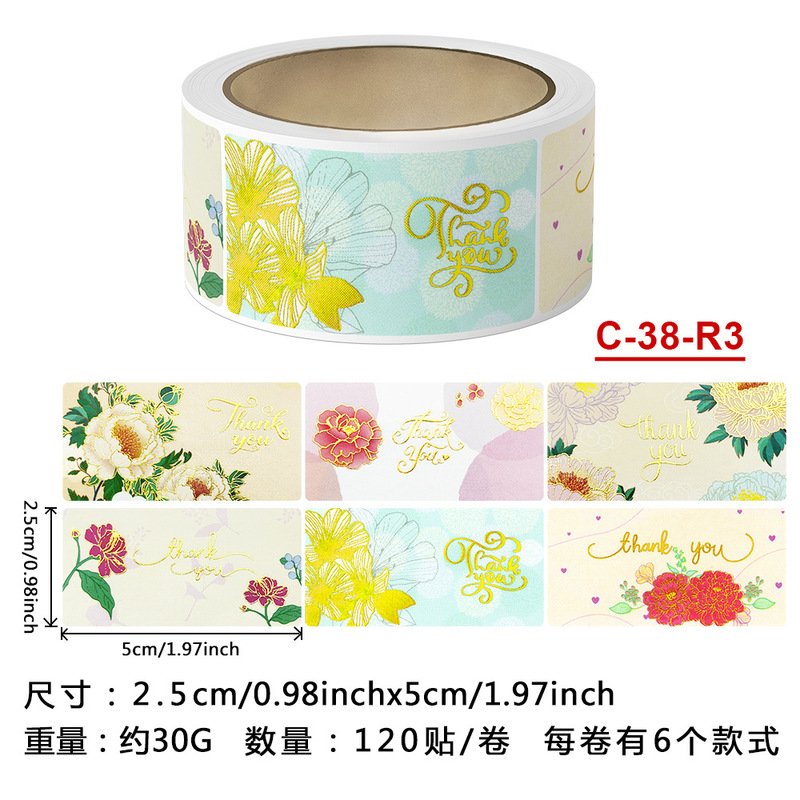 新款批发卷装花卉手工工艺品烫金感谢封口贴信封装饰婚礼装饰|undefined