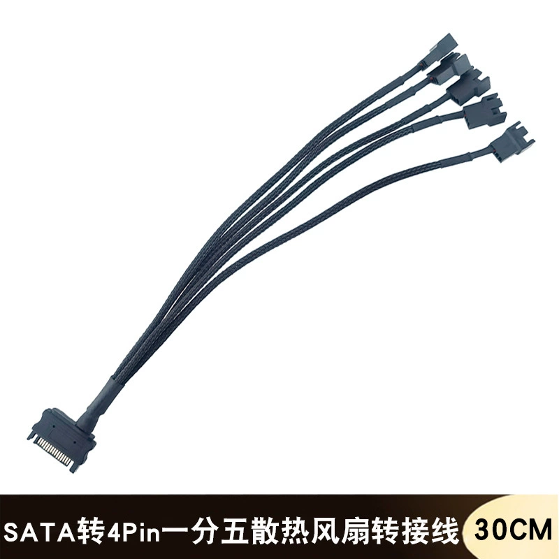 Компьютерный корпусный вентилятор, вращающаяся проводка SATA в 4pin, кабель-удлинитель питания на 1, 2, 3, 4, 5, 6 разъёмов