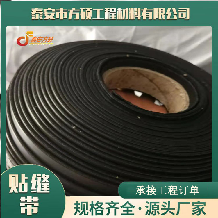 贴缝带厂家大量批发贴缝带无胎基单面贴缝带路面修补嵌缝带贴缝带