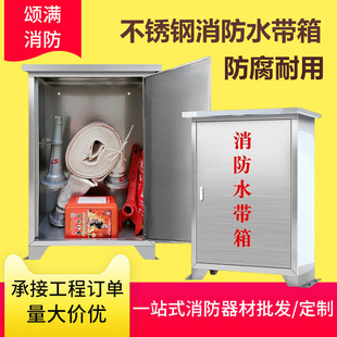 Stainless steel fire hose box thickened outdoor fire equipment box 304 wall-mounted rainproof fire box