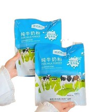 奈氏西兰纯牛奶粉全脂乳粉300克