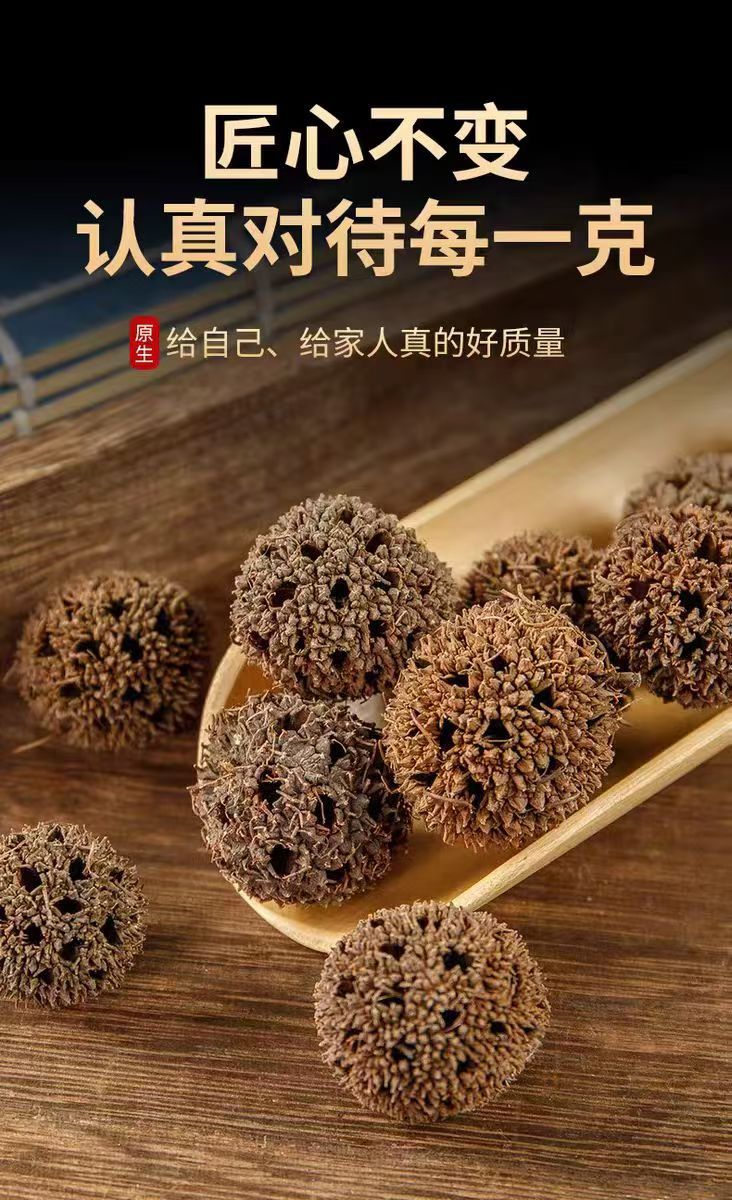 Lulutong Sweetgum Fruit 500g Dried Fructus Liquidambaris Sichuan Origin Traditional Chinese Herb specifications