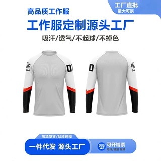 新款工作服男士长袖t恤薄款透气训练服定制设计印花爆款打底衫T