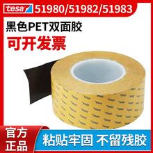 ��ɯ51980/51982/51983��ɫPET��Ĥ˫�潺�������ϱ�־ճ����