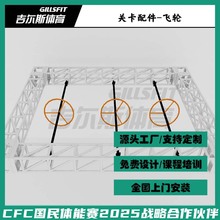 空中忍者赛道青少年体能训练综合体能运动馆障碍桁架上肢力量器材