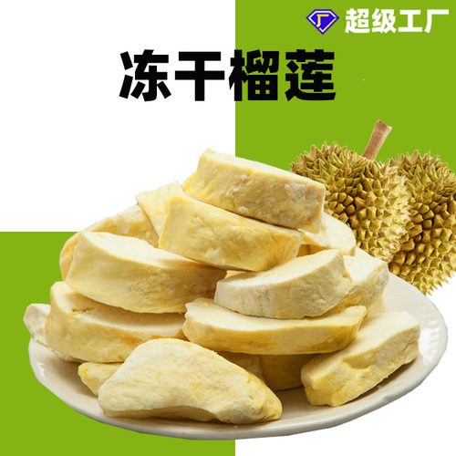 Dried Durian in Original Slices, Thailand's Golden Pillow Variety, Factory Wholesale, Bulk Pack, Full Carton Net Weight, Edible Durian Dried Fruit
