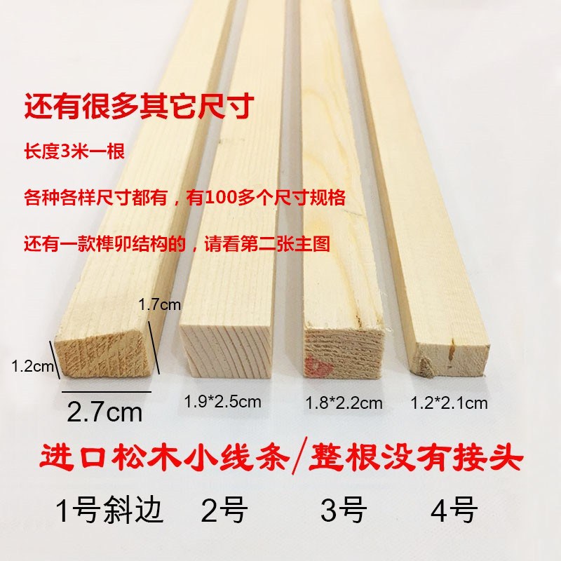Oil painting frame inner and outer frame photo frame line oil painting keel line L-shaped frameless painting inner frame keel stretch drawing wooden square